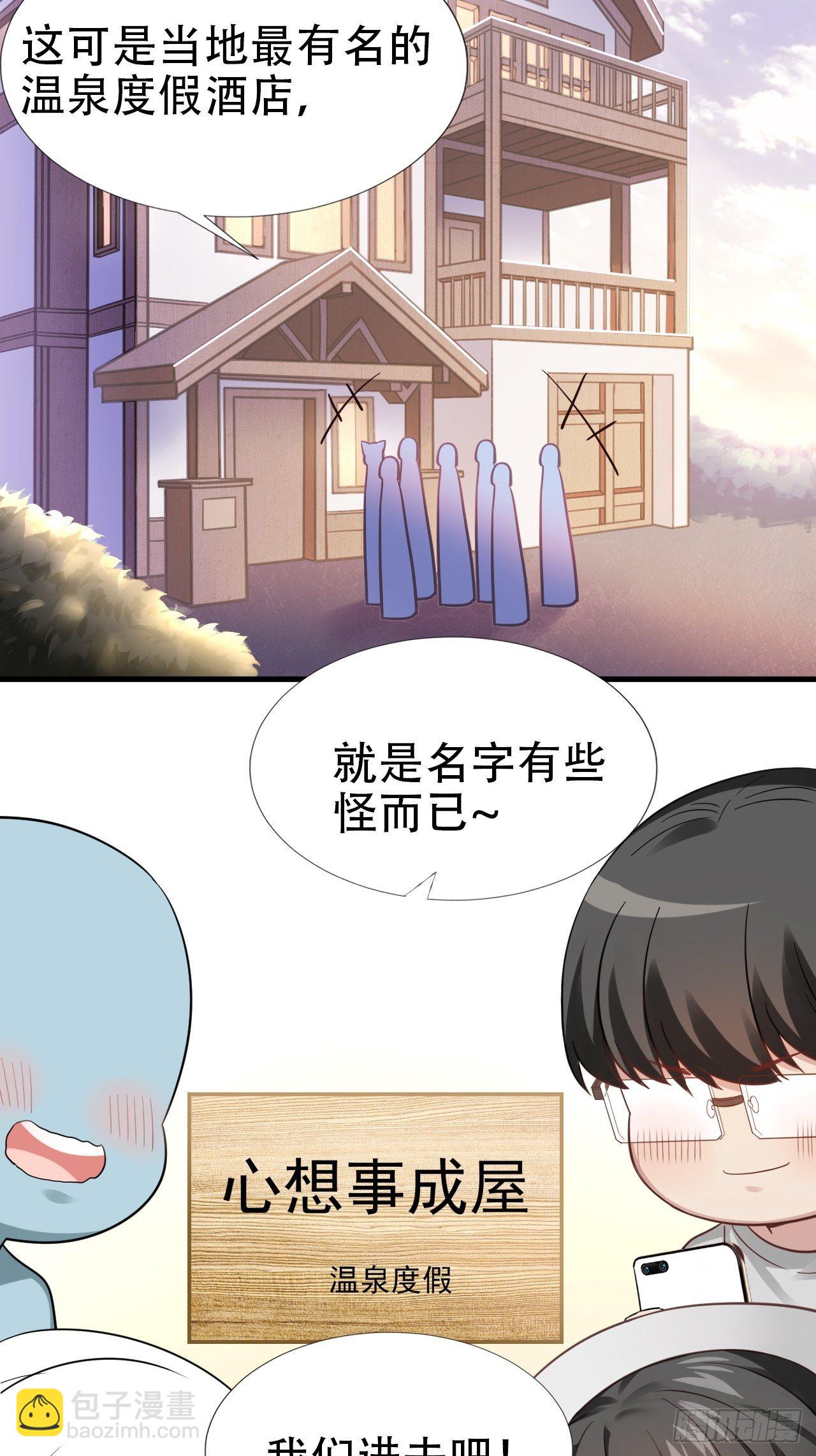 《逆袭之好孕人生》直男长篇番外 第2页