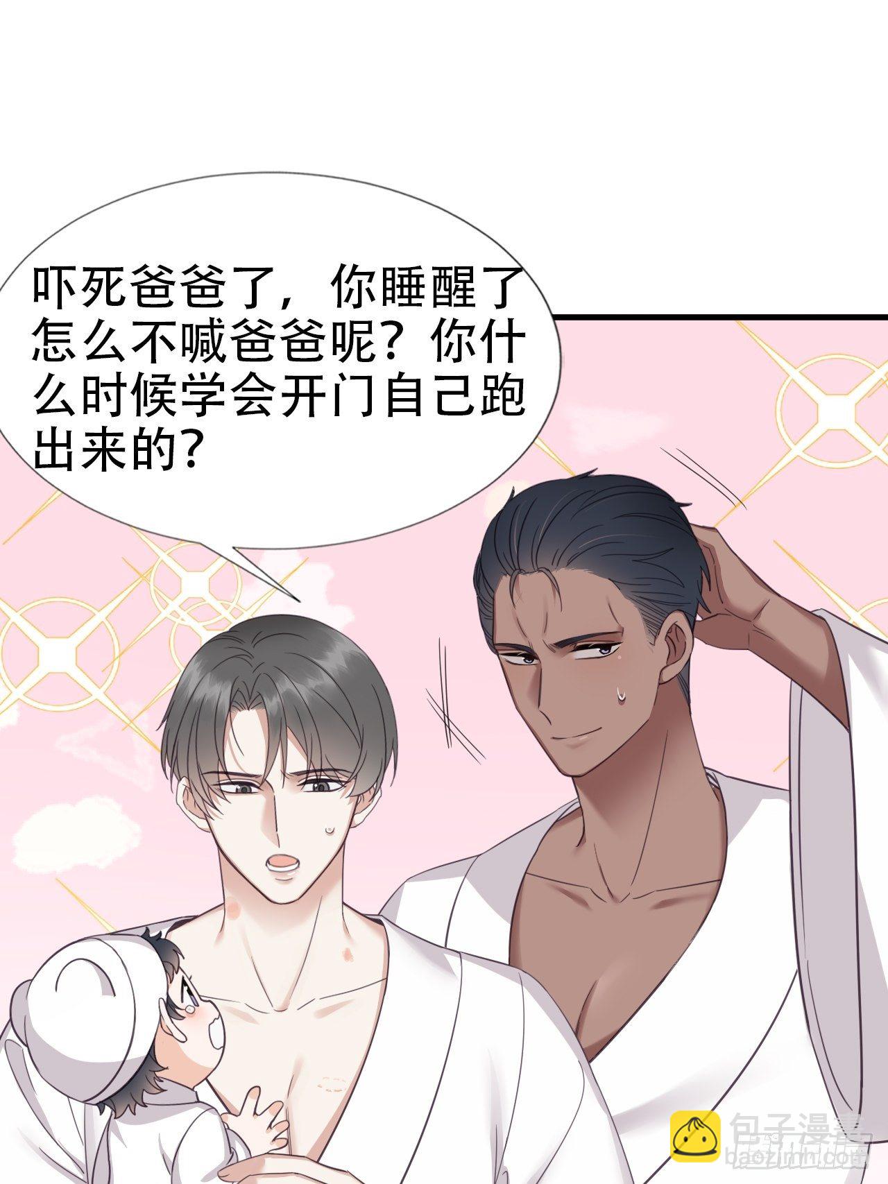 《逆袭之好孕人生》直男长篇番外 第30页