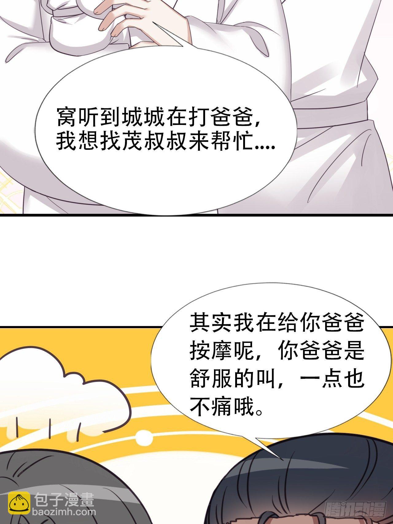 《逆袭之好孕人生》直男长篇番外 第31页