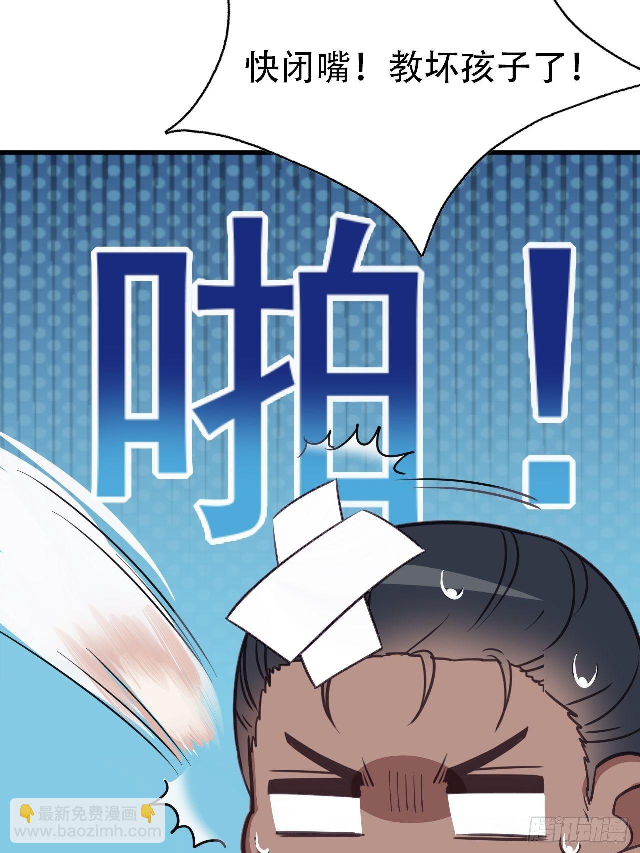 《逆袭之好孕人生》直男长篇番外 第33页