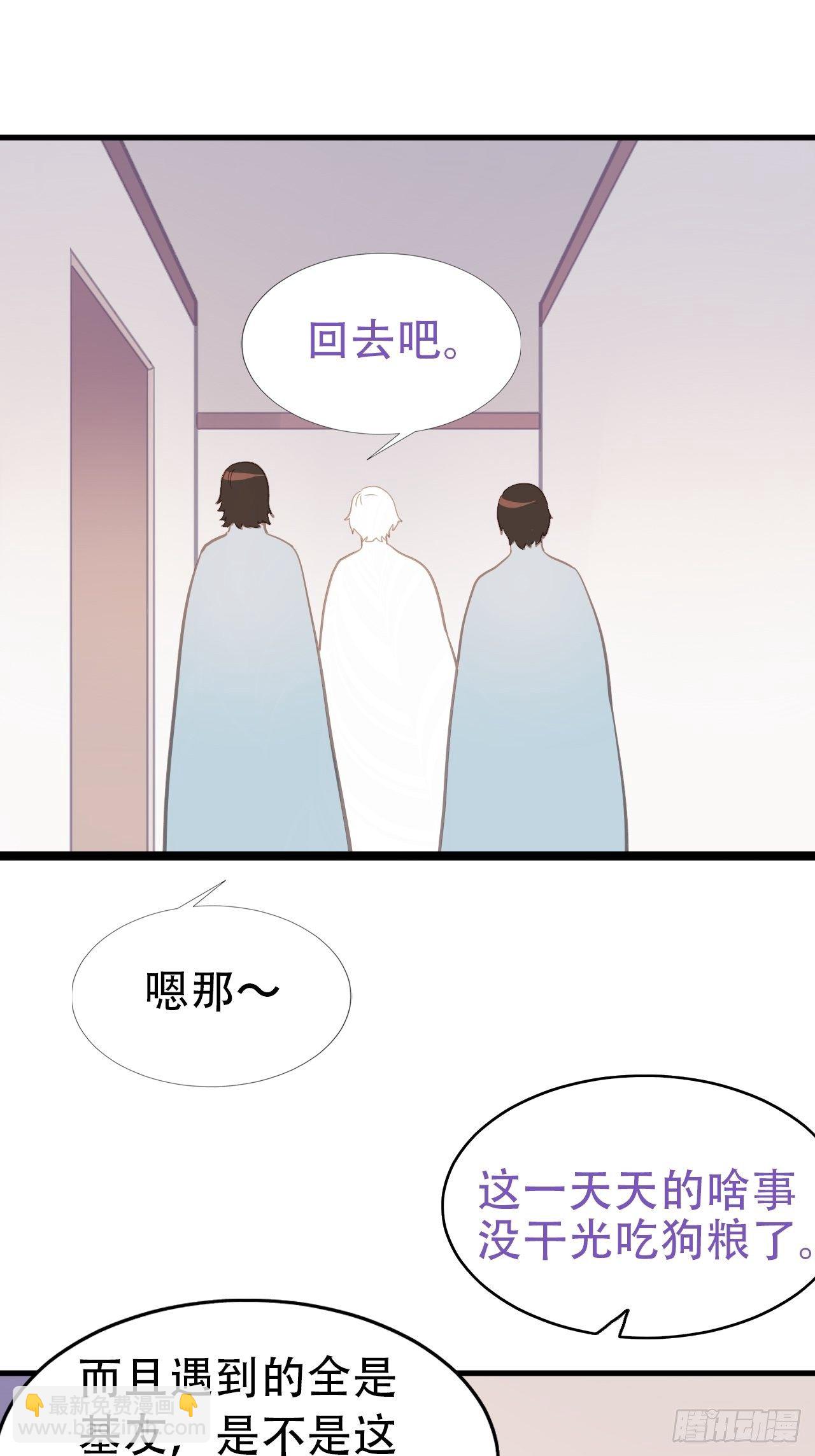 《逆袭之好孕人生》直男长篇番外 第36页