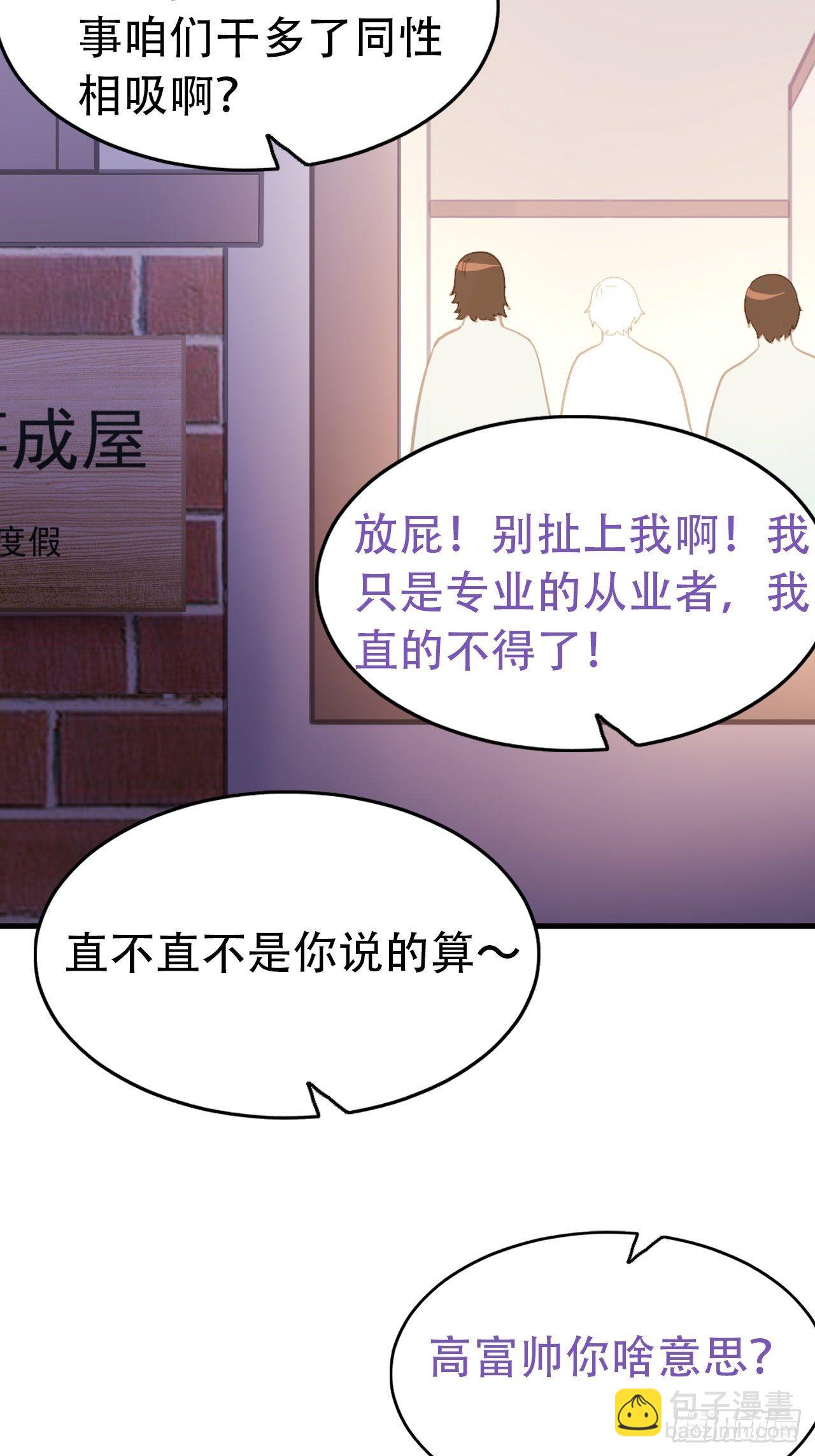 《逆袭之好孕人生》直男长篇番外 第37页