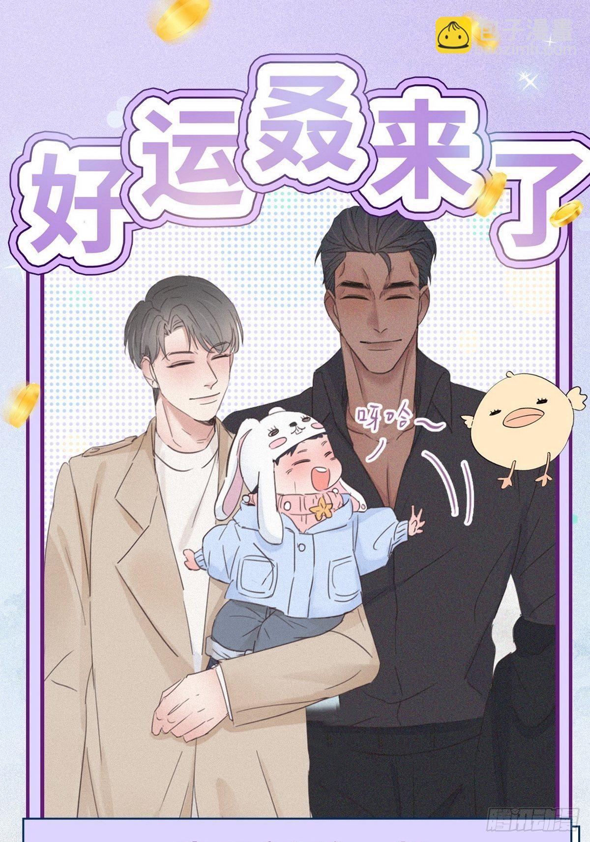 《逆袭之好孕人生》直男长篇番外 第40页