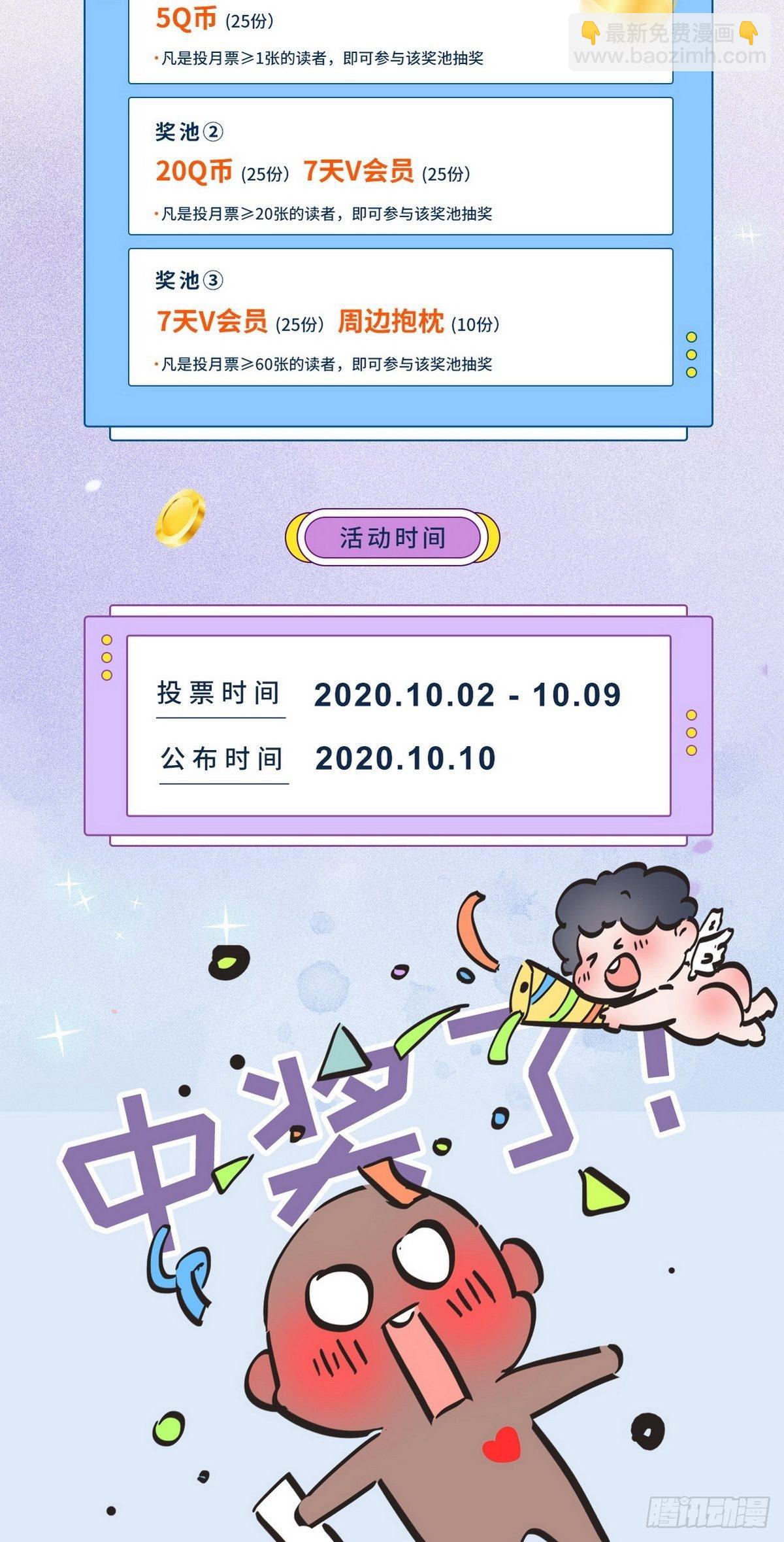 《逆袭之好孕人生》直男长篇番外 第42页