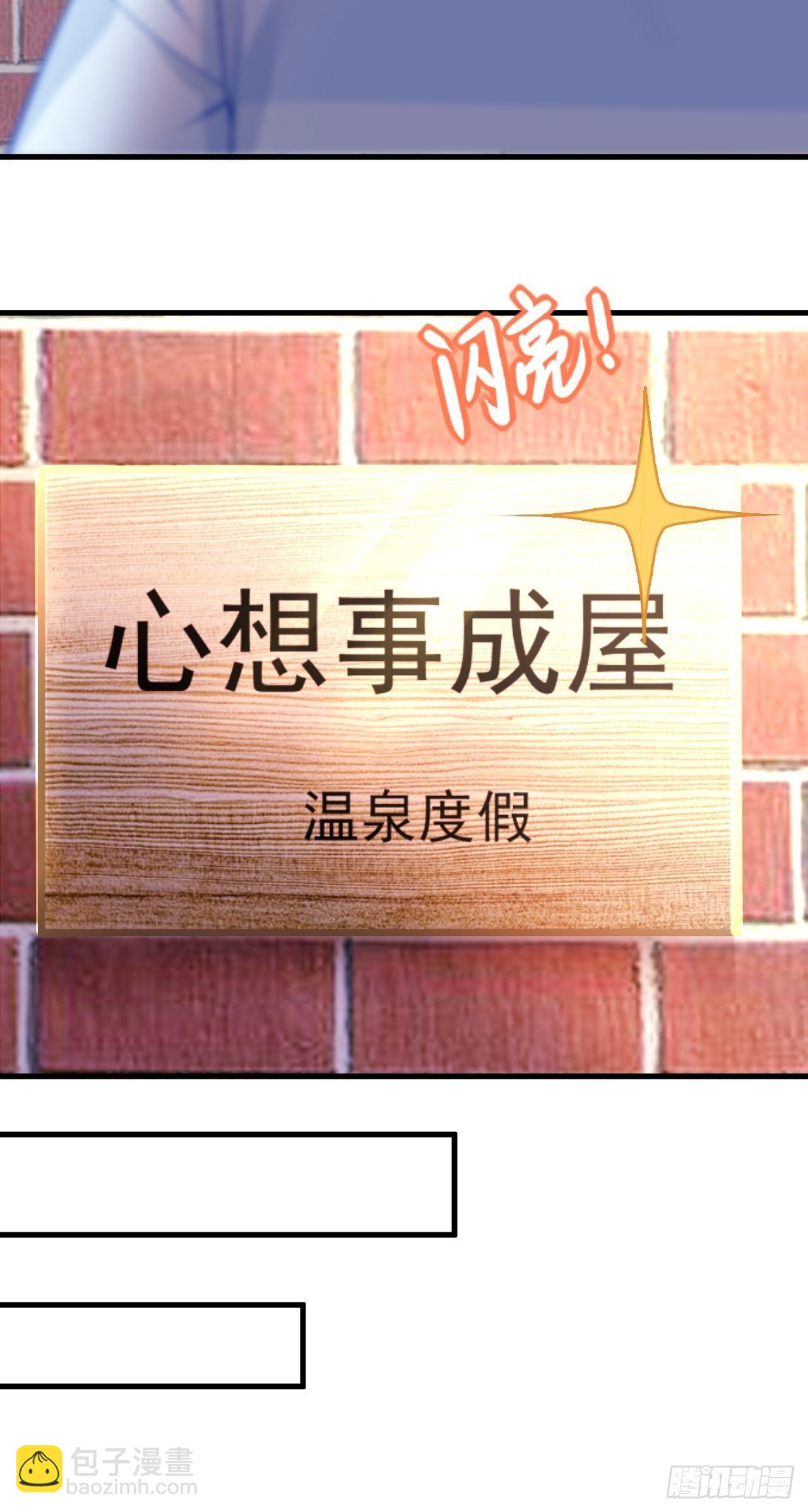 《逆袭之好孕人生》直男长篇番外 第5页