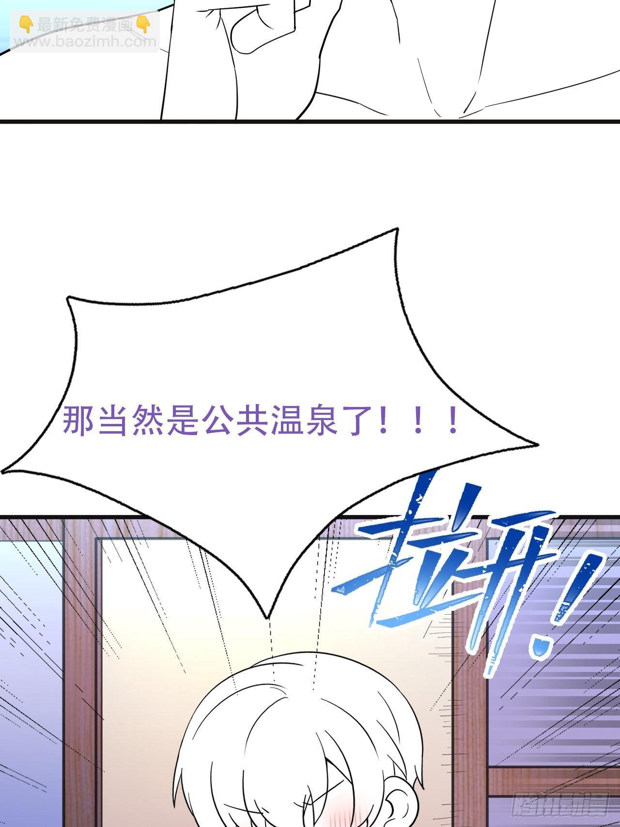 《逆袭之好孕人生》直男长篇番外 第7页