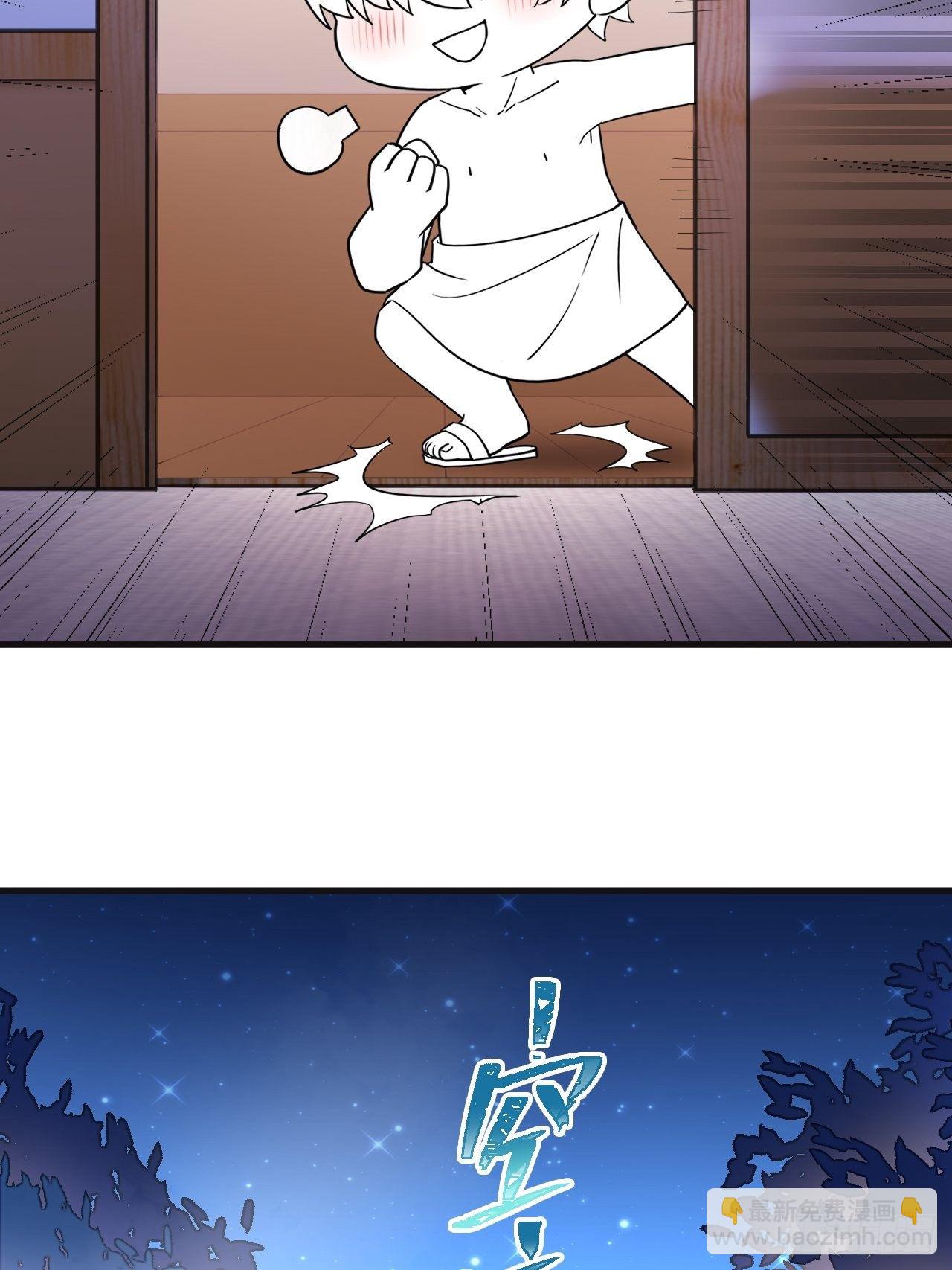 《逆袭之好孕人生》直男长篇番外 第8页