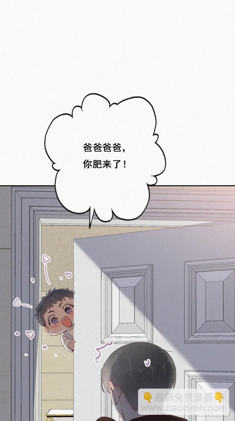 《逆袭之好孕人生》第51话 打情骂俏 第10页