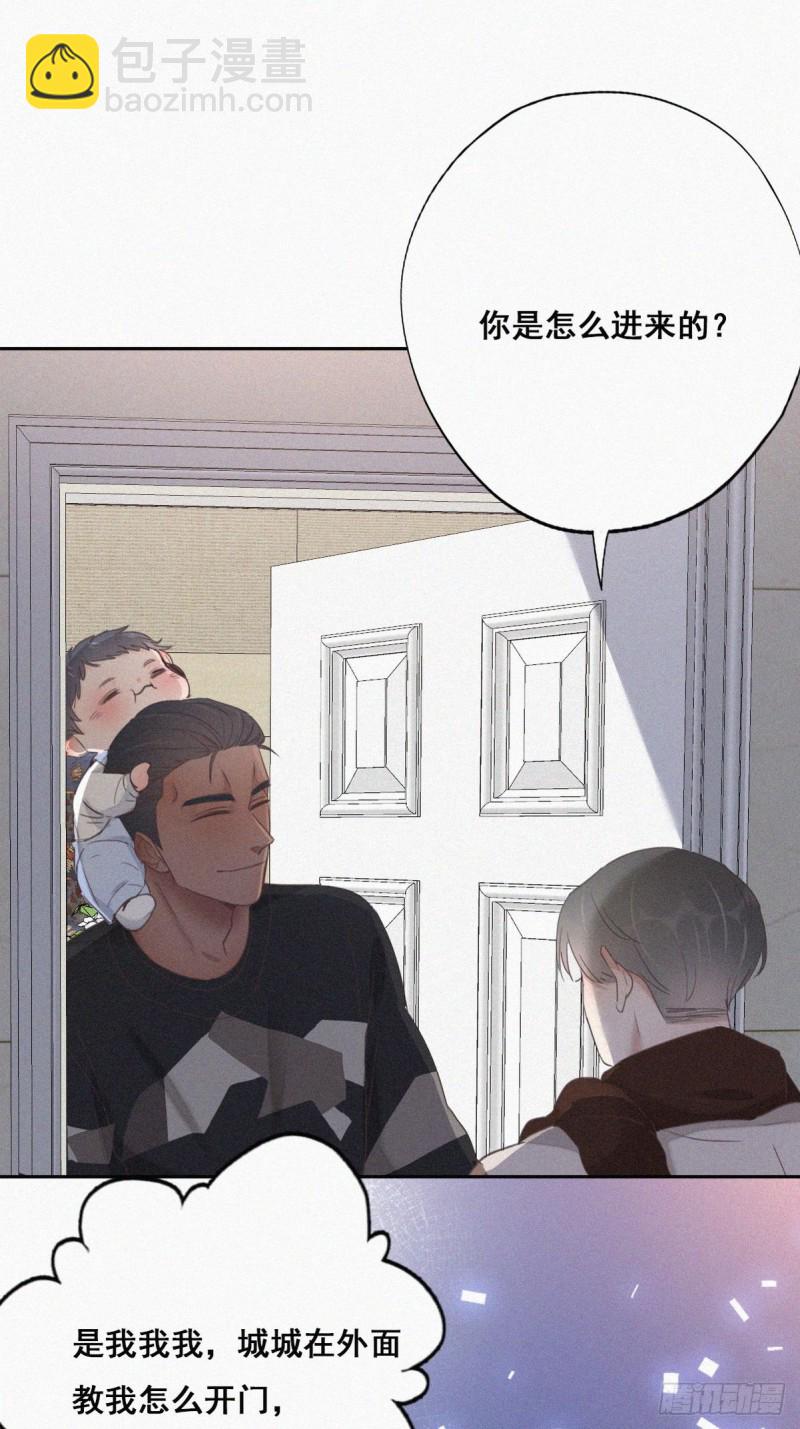 《逆袭之好孕人生》第51话 打情骂俏 第12页