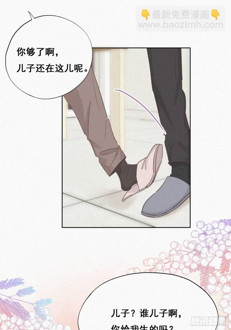 《逆袭之好孕人生》第51话 打情骂俏 第18页