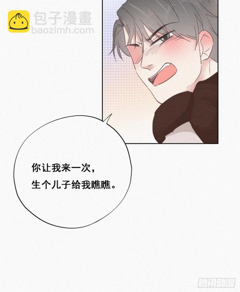 《逆袭之好孕人生》第51话 打情骂俏 第22页