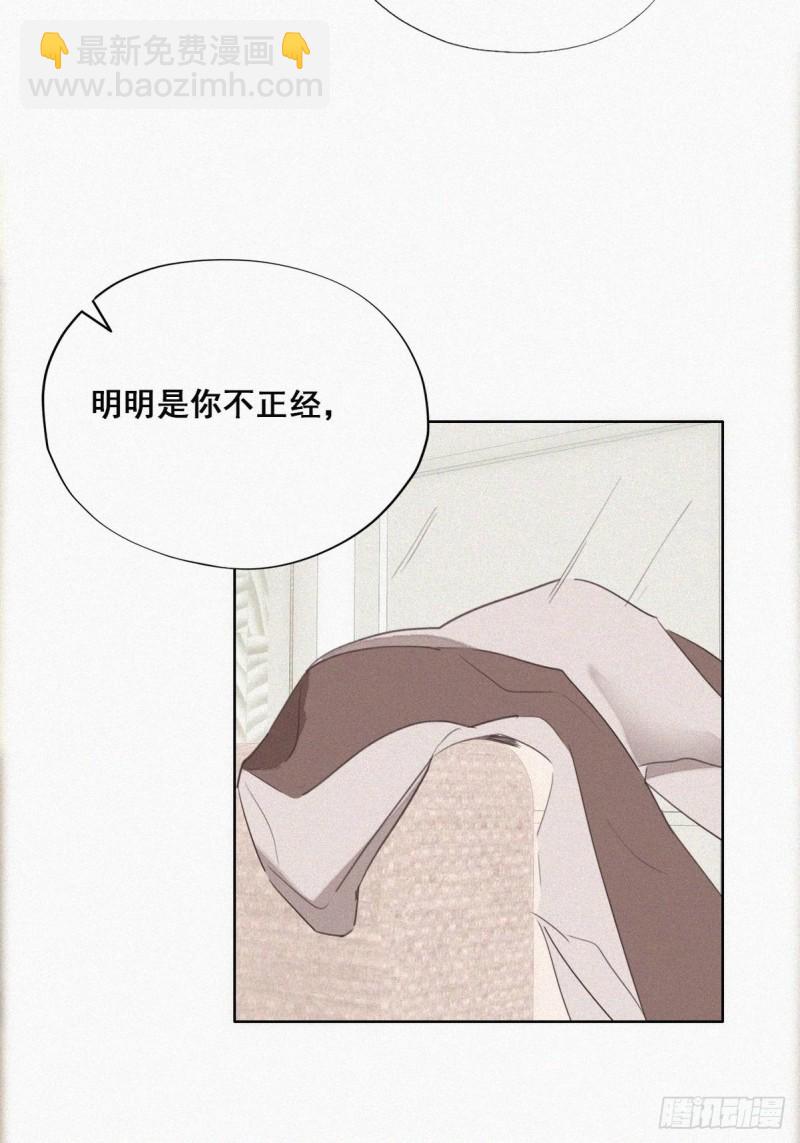 《逆袭之好孕人生》第51话 打情骂俏 第24页