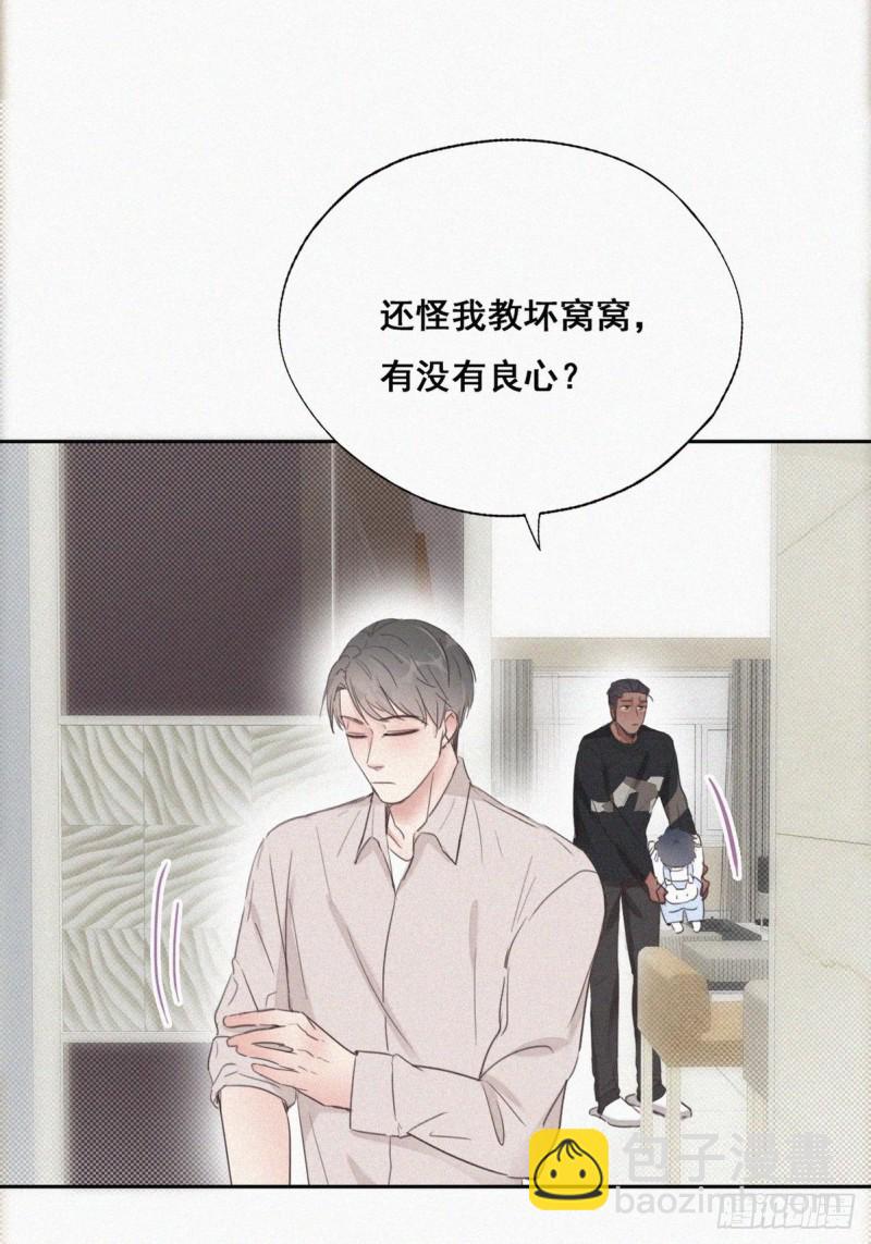 《逆袭之好孕人生》第51话 打情骂俏 第25页