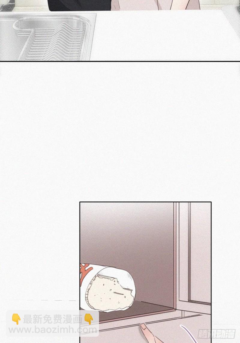 《逆袭之好孕人生》第51话 打情骂俏 第28页