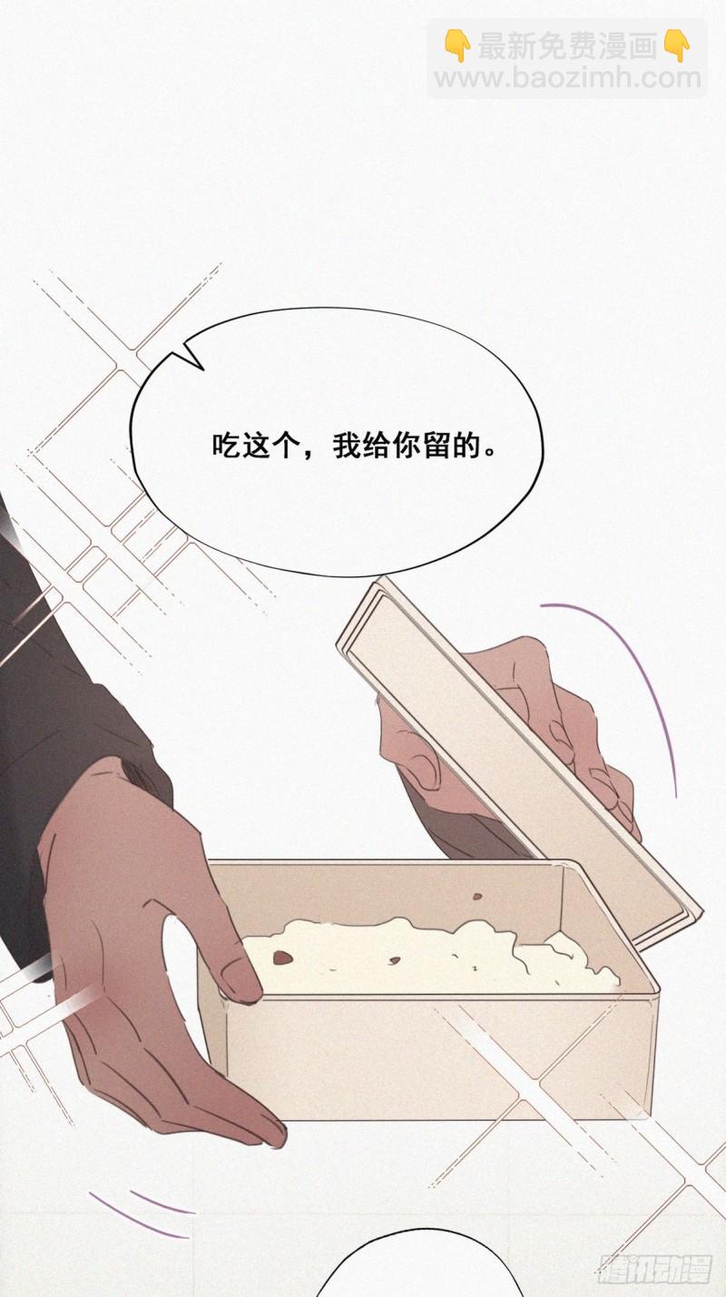 《逆袭之好孕人生》第51话 打情骂俏 第30页