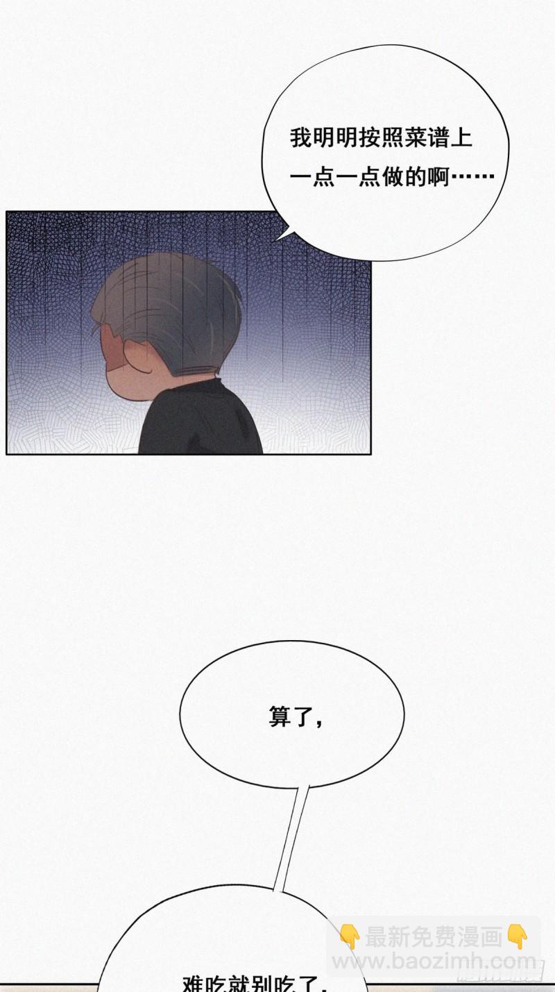 《逆袭之好孕人生》第51话 打情骂俏 第36页