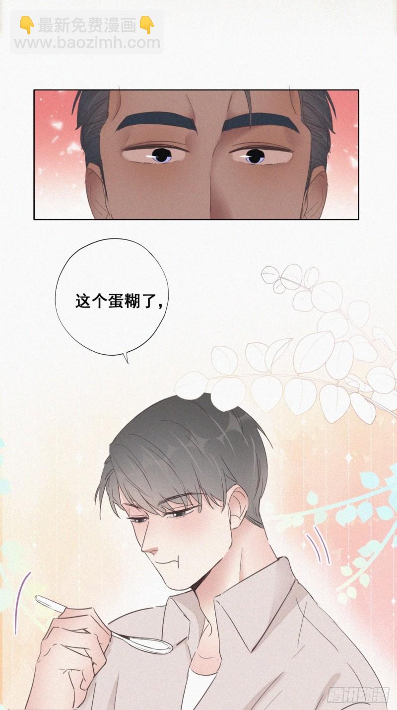 《逆袭之好孕人生》第51话 打情骂俏 第40页