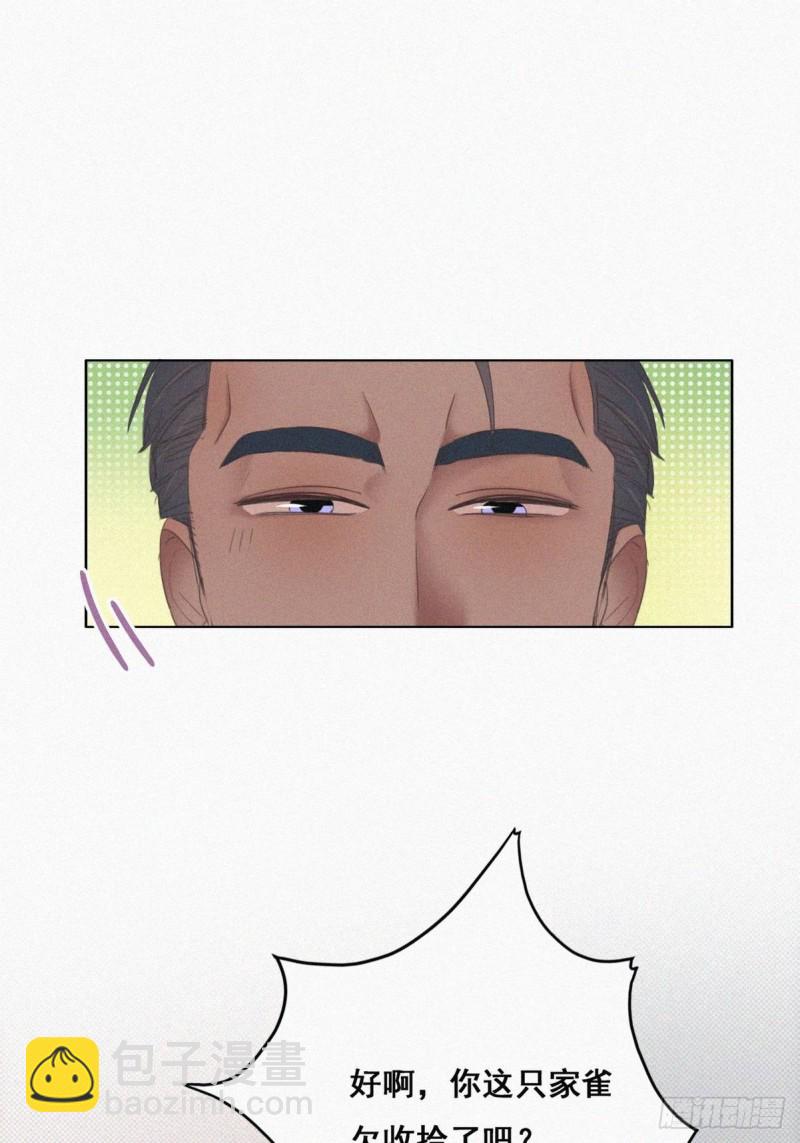《逆袭之好孕人生》第51话 打情骂俏 第42页