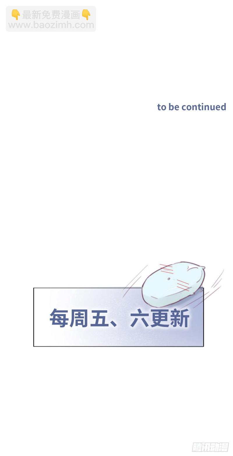 《逆袭之好孕人生》第51话 打情骂俏 第45页