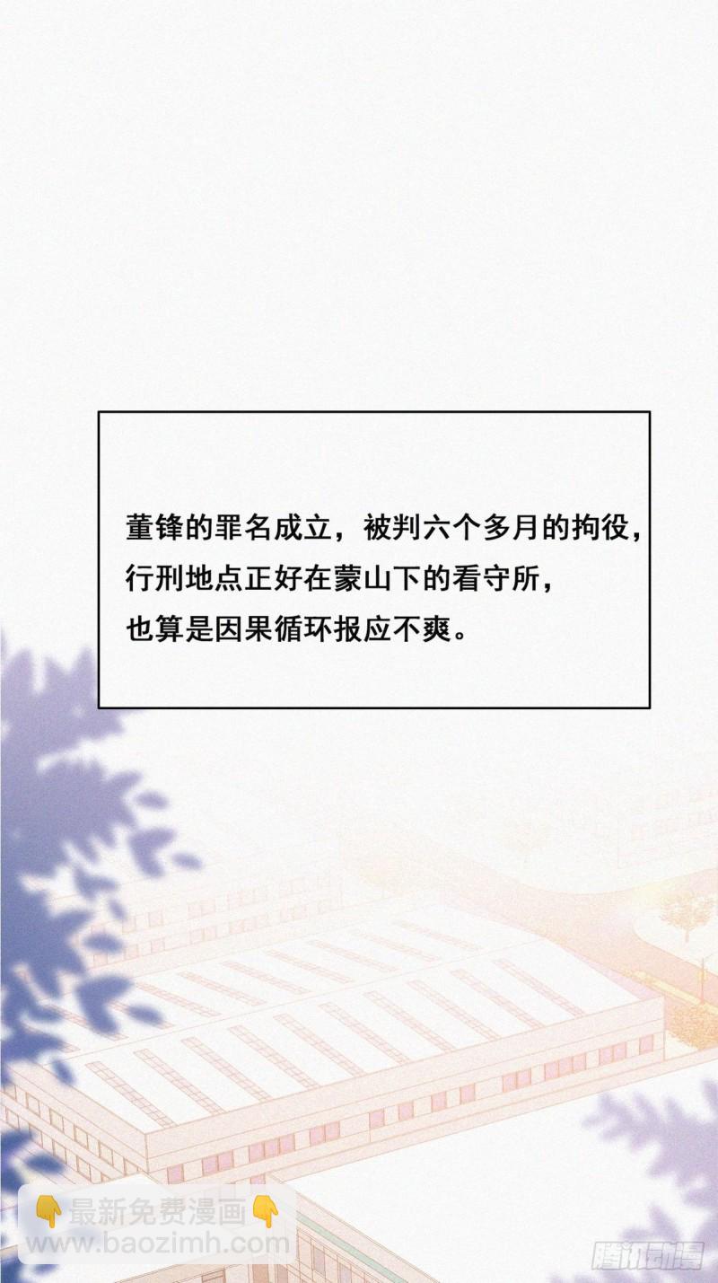 《逆袭之好孕人生》第51话 打情骂俏 第4页