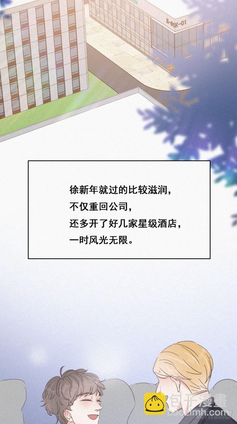 《逆袭之好孕人生》第51话 打情骂俏 第5页