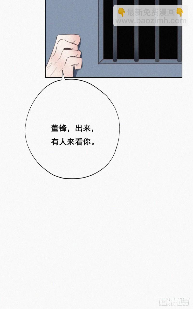 《逆袭之好孕人生》第50话 爷爷的手机 第14页