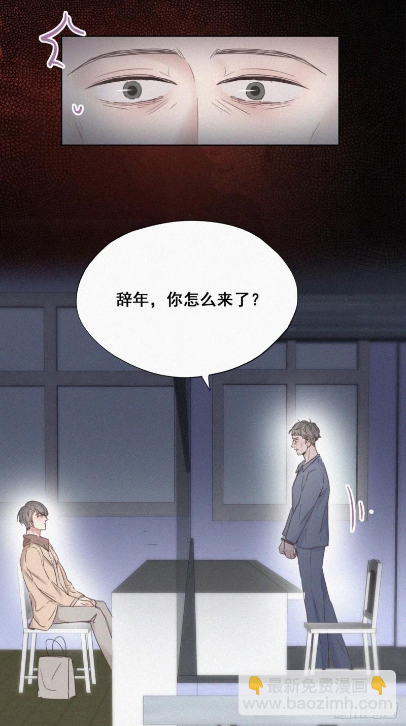 《逆袭之好孕人生》第50话 爷爷的手机 第16页