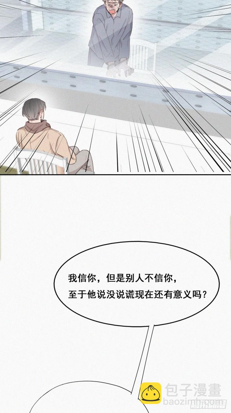 《逆袭之好孕人生》第50话 爷爷的手机 第18页