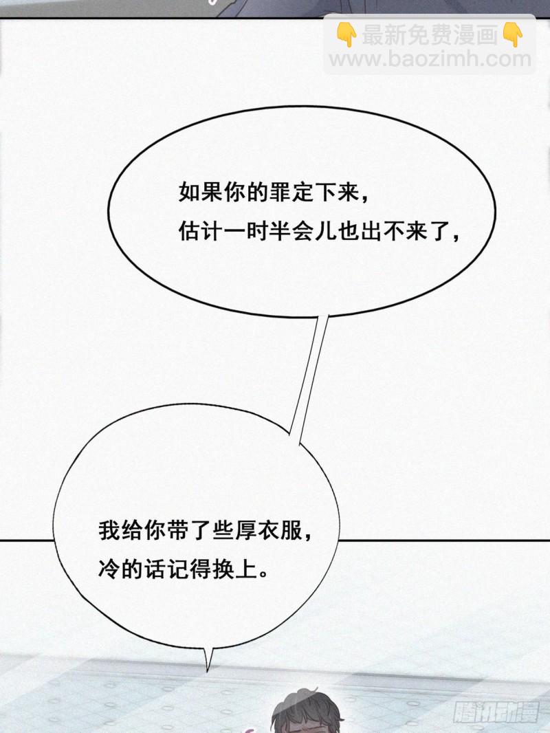 《逆袭之好孕人生》第50话 爷爷的手机 第22页