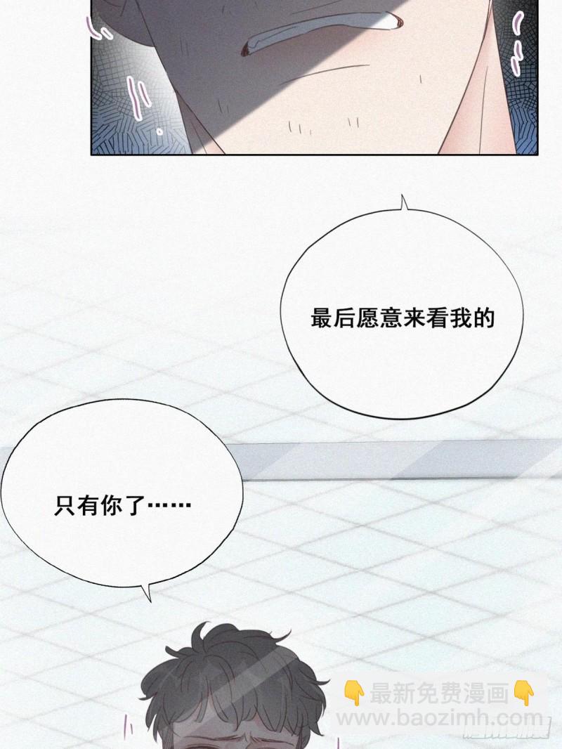 《逆袭之好孕人生》第50话 爷爷的手机 第24页