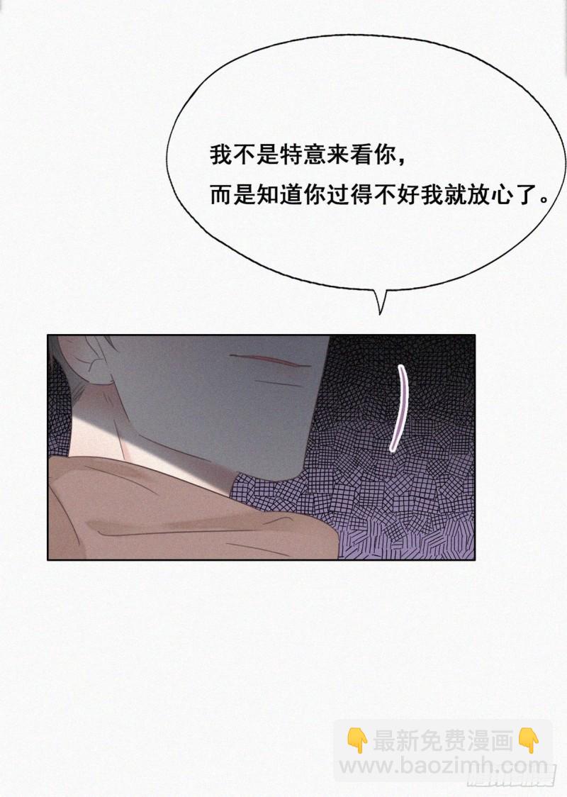 《逆袭之好孕人生》第50话 爷爷的手机 第26页