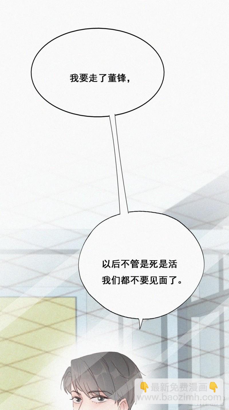 《逆袭之好孕人生》第50话 爷爷的手机 第27页