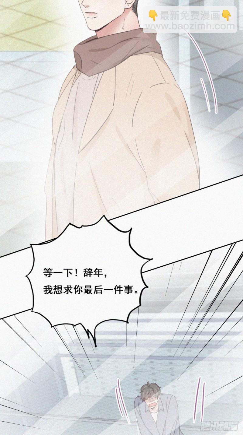 《逆袭之好孕人生》第50话 爷爷的手机 第28页