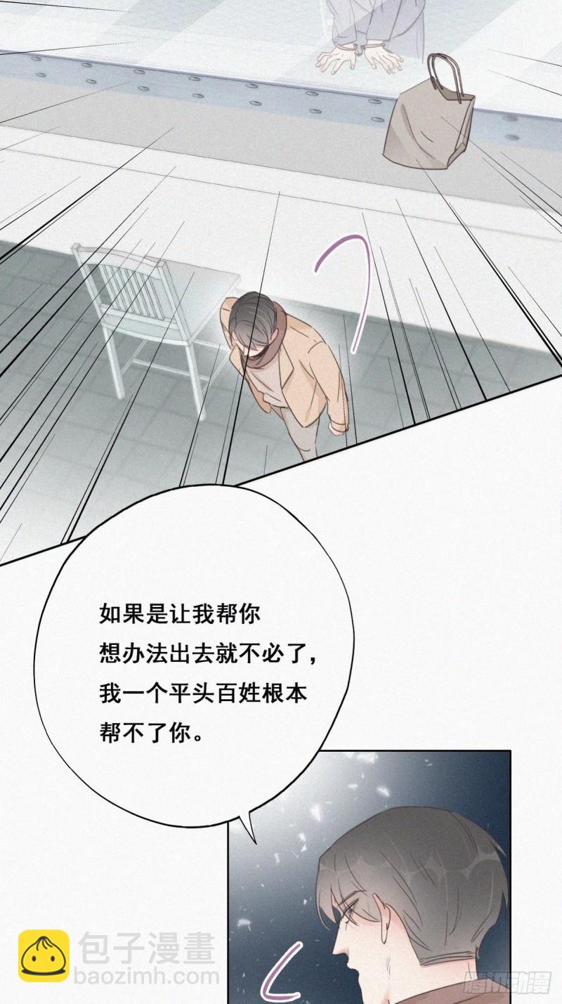 《逆袭之好孕人生》第50话 爷爷的手机 第29页