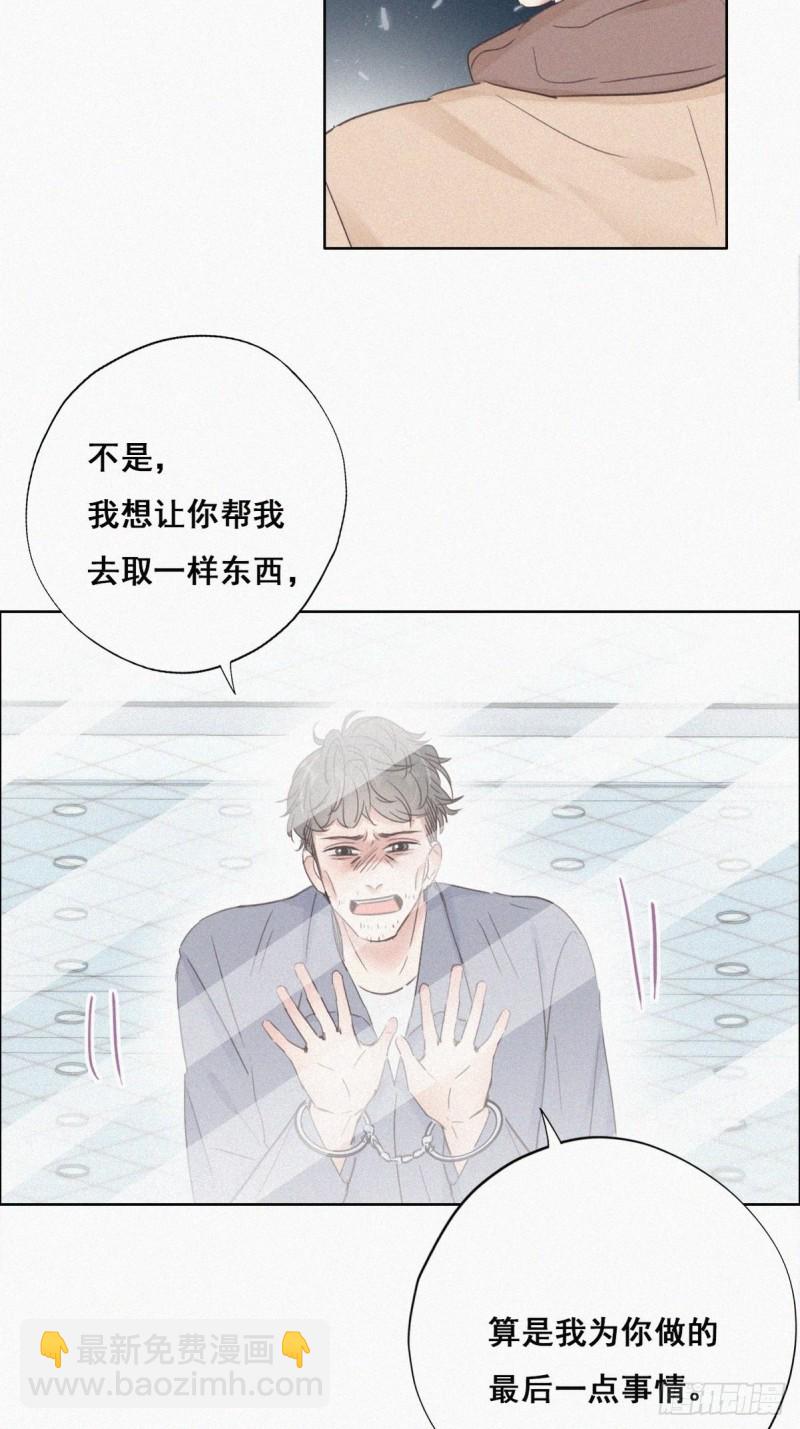 《逆袭之好孕人生》第50话 爷爷的手机 第30页