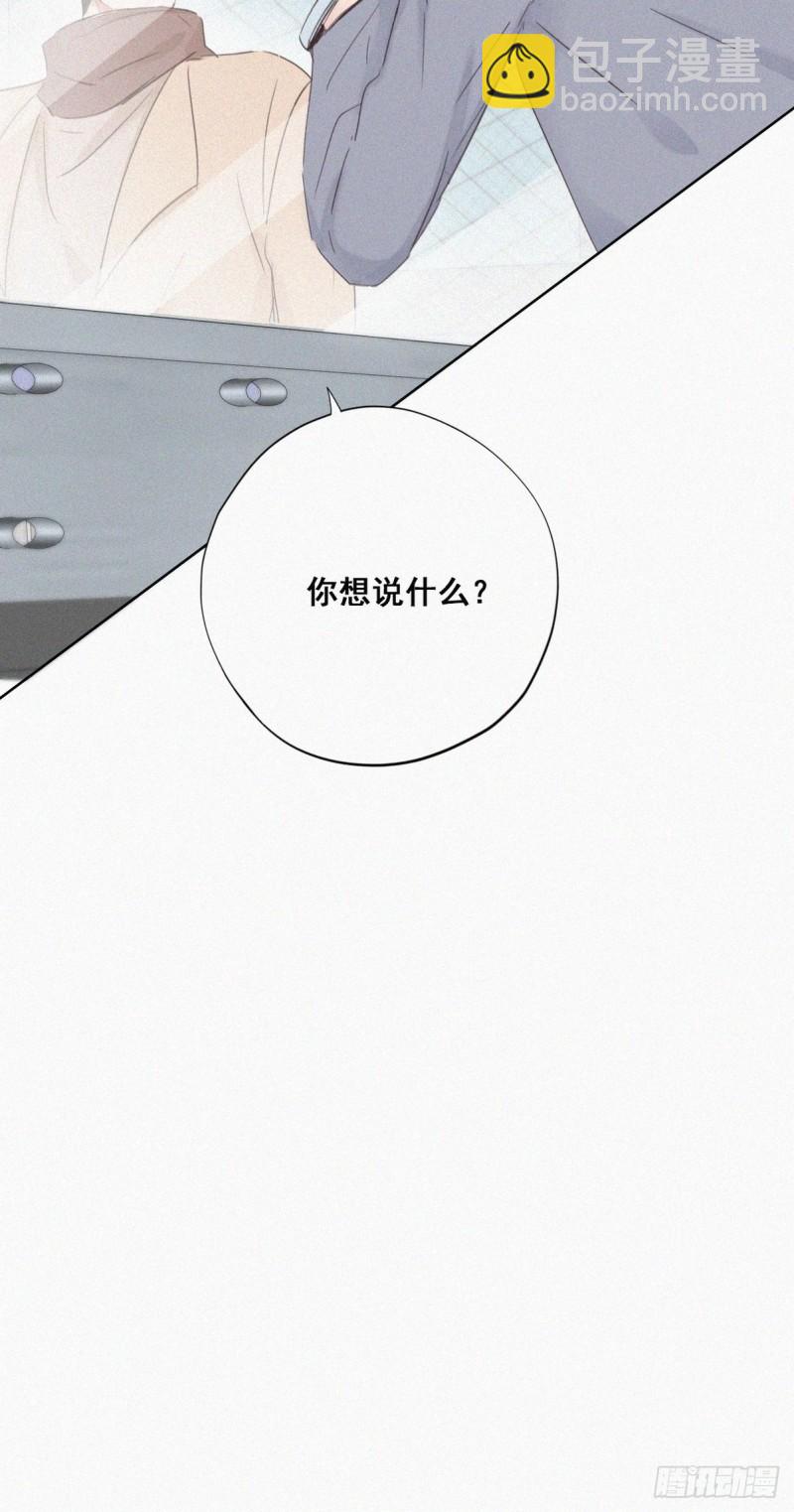 《逆袭之好孕人生》第50话 爷爷的手机 第32页