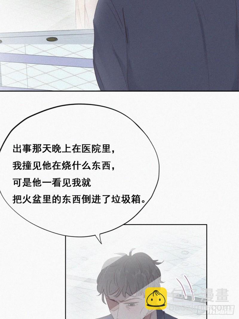 《逆袭之好孕人生》第50话 爷爷的手机 第34页