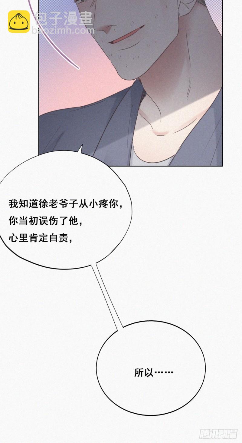 《逆袭之好孕人生》第50话 爷爷的手机 第38页