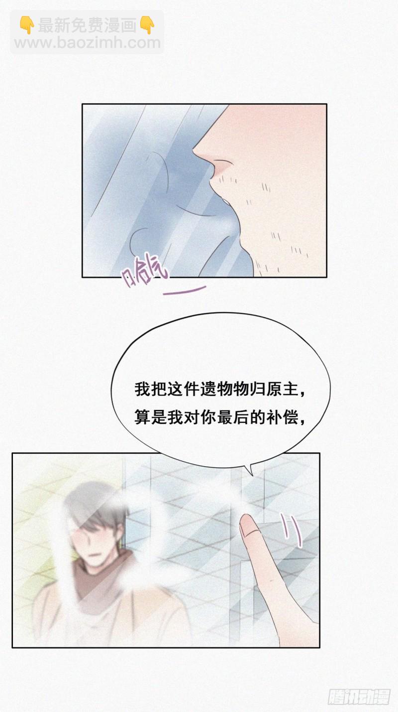 《逆袭之好孕人生》第50话 爷爷的手机 第39页