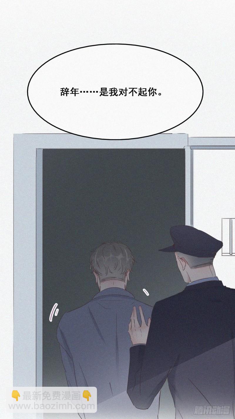 《逆袭之好孕人生》第50话 爷爷的手机 第40页