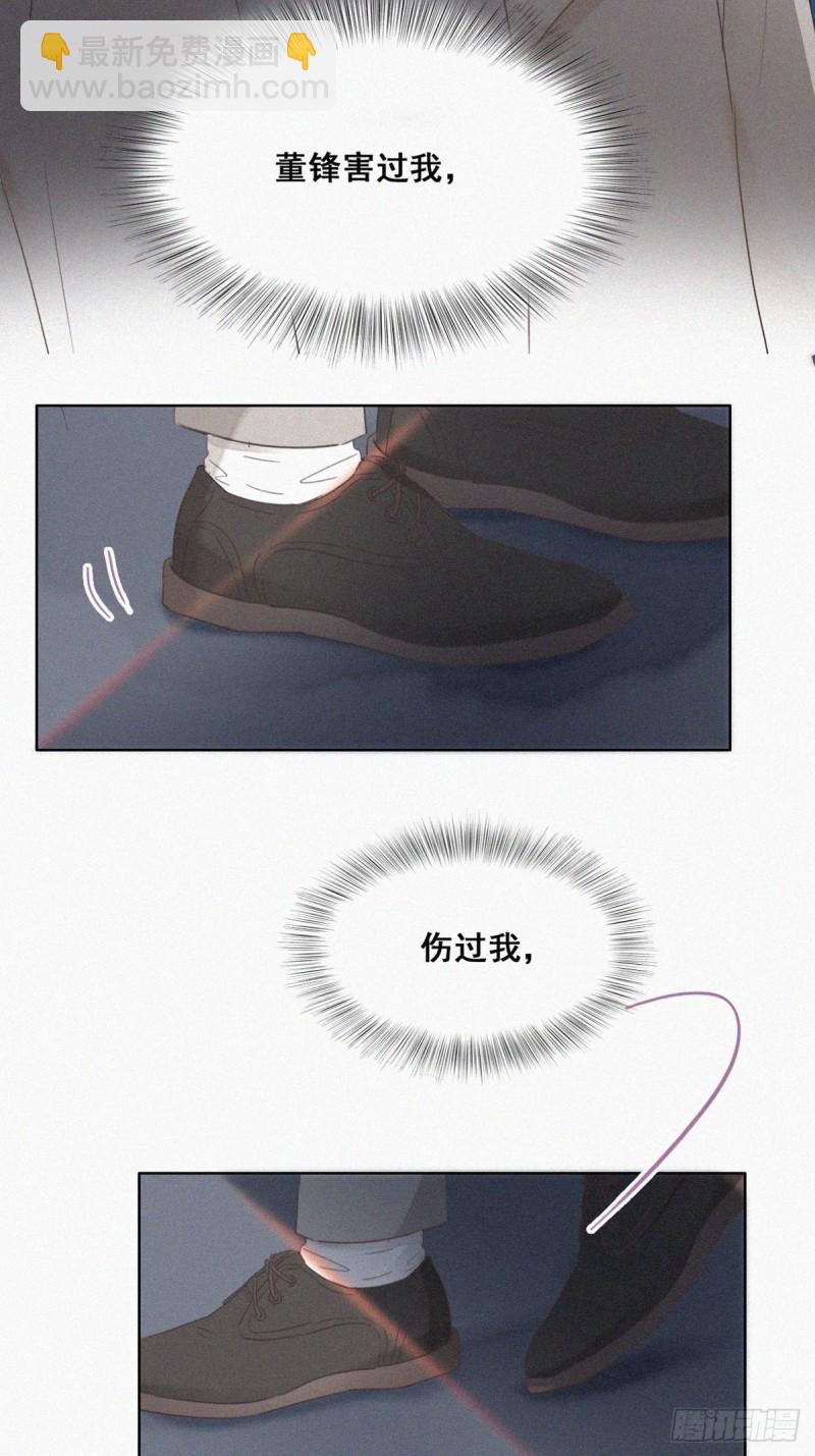 《逆袭之好孕人生》第50话 爷爷的手机 第42页