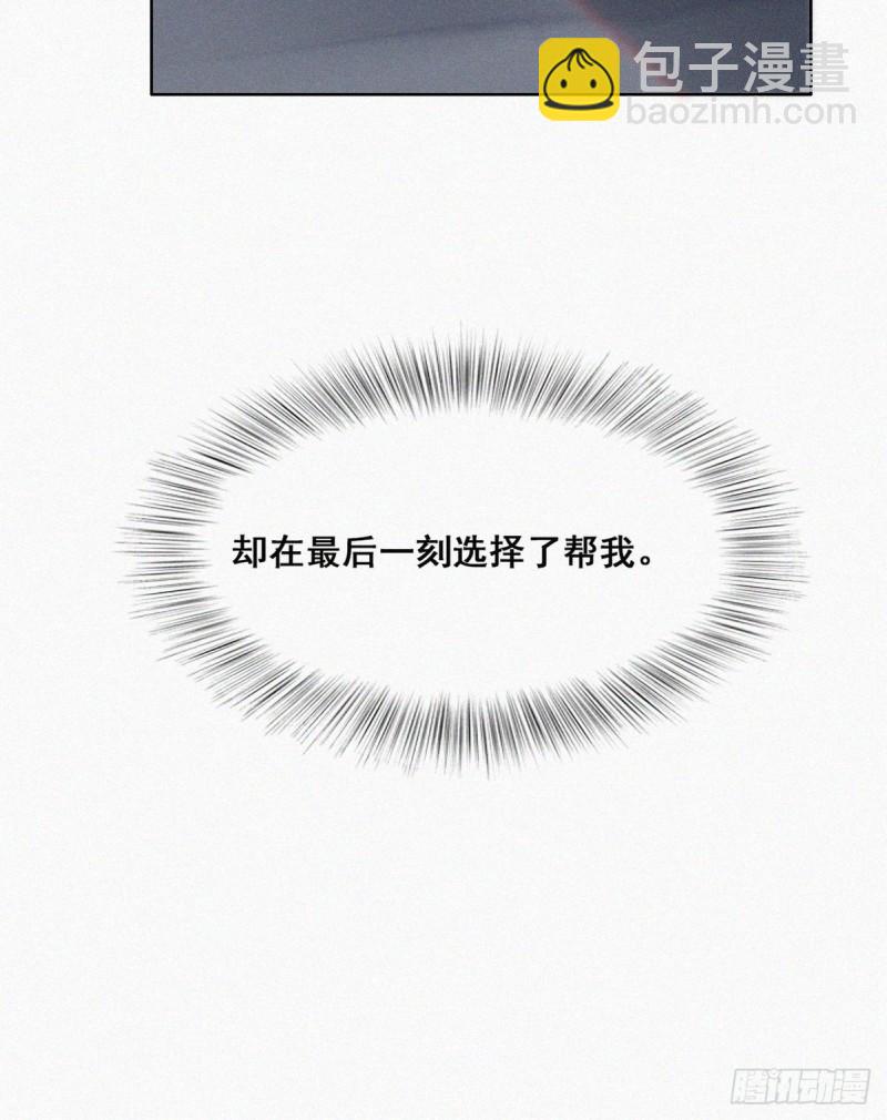 《逆袭之好孕人生》第50话 爷爷的手机 第43页