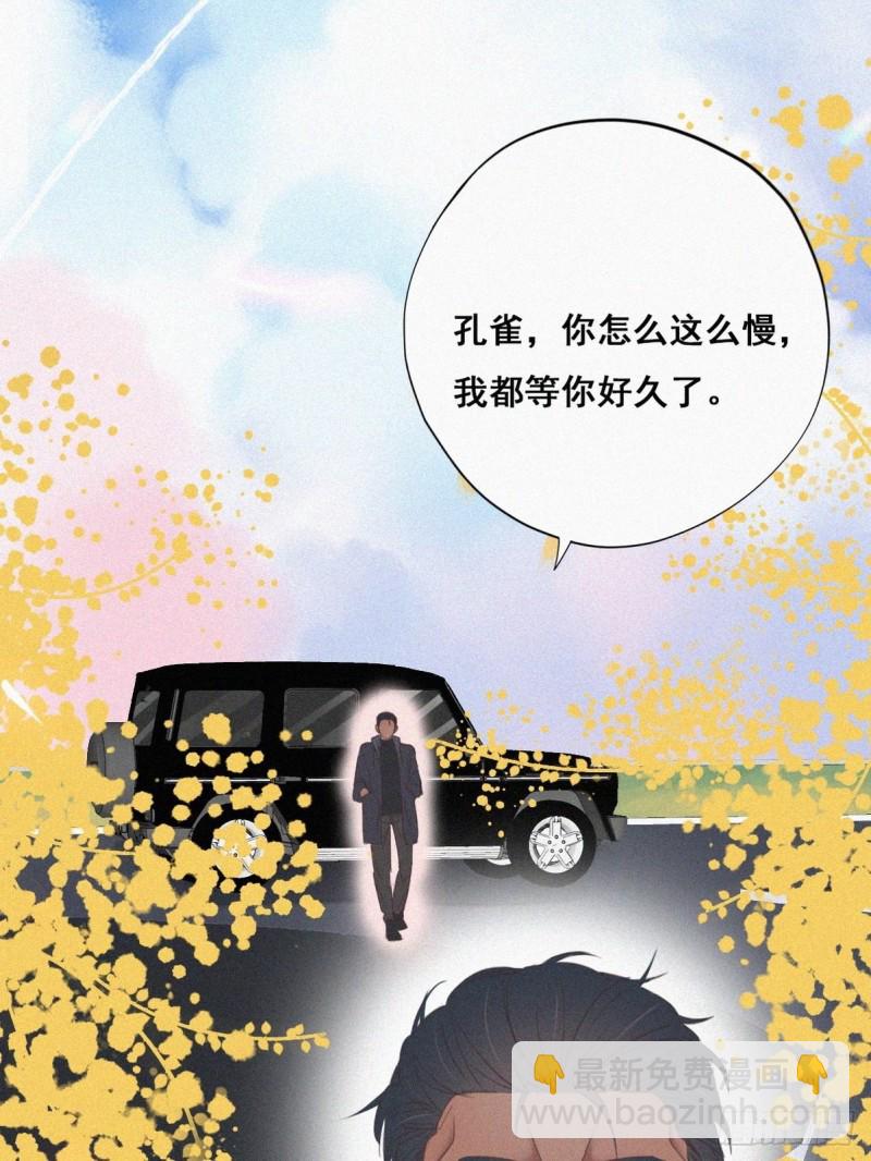 《逆袭之好孕人生》第50话 爷爷的手机 第45页