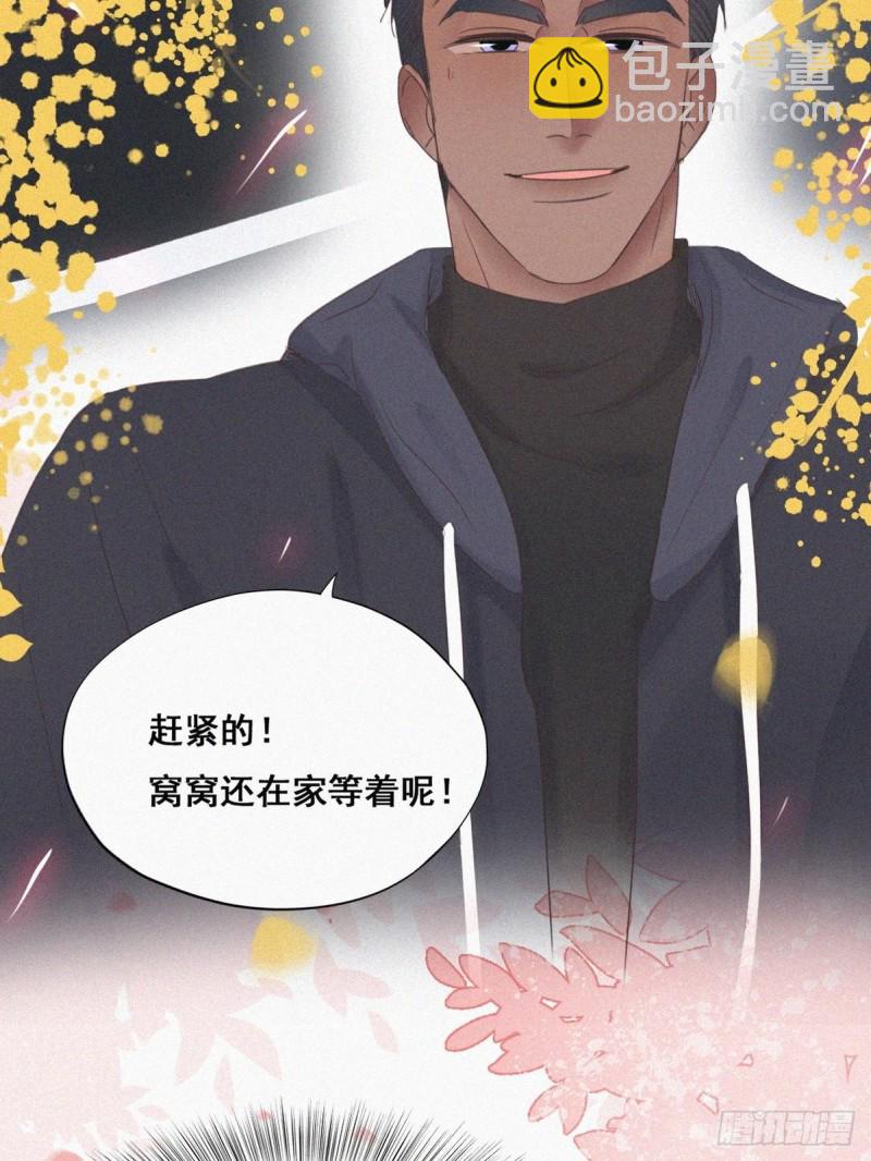 《逆袭之好孕人生》第50话 爷爷的手机 第46页