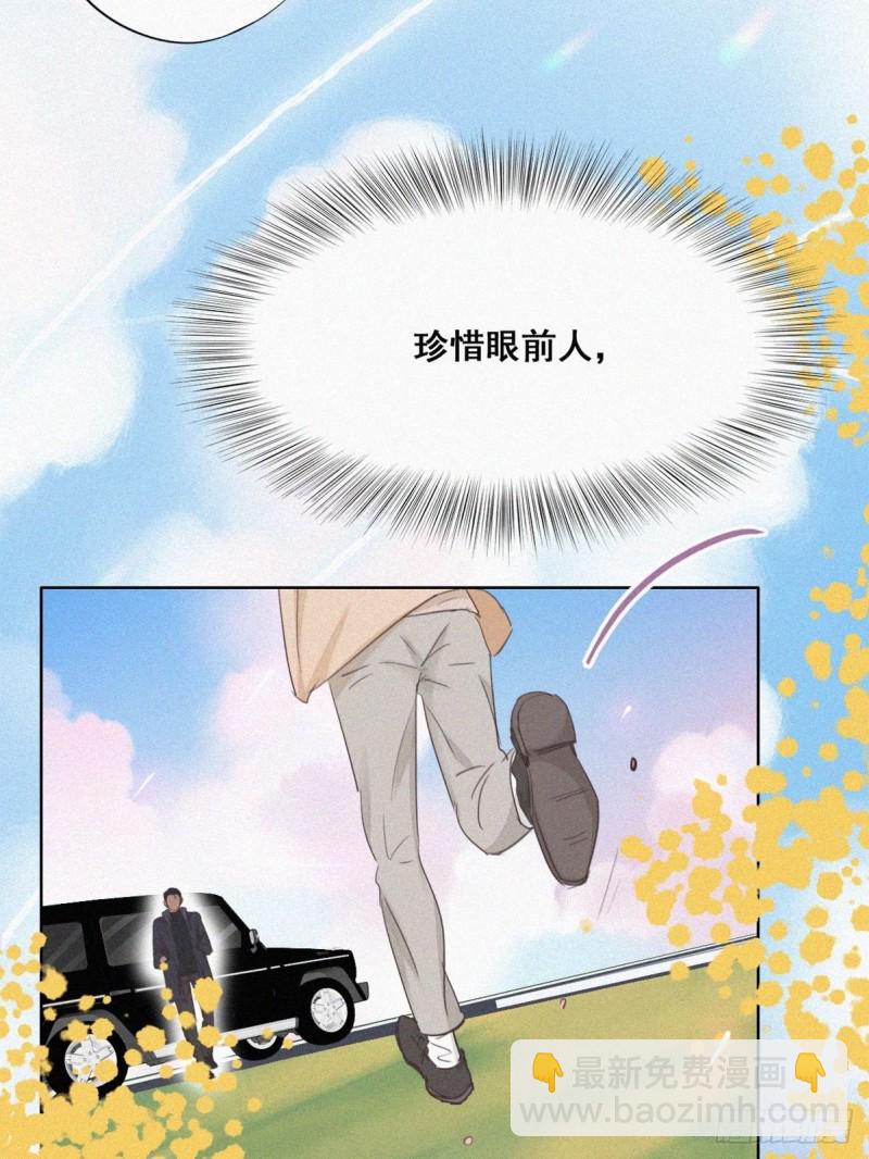 《逆袭之好孕人生》第50话 爷爷的手机 第48页