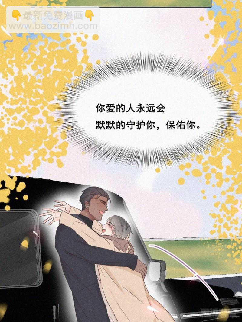《逆袭之好孕人生》第50话 爷爷的手机 第49页