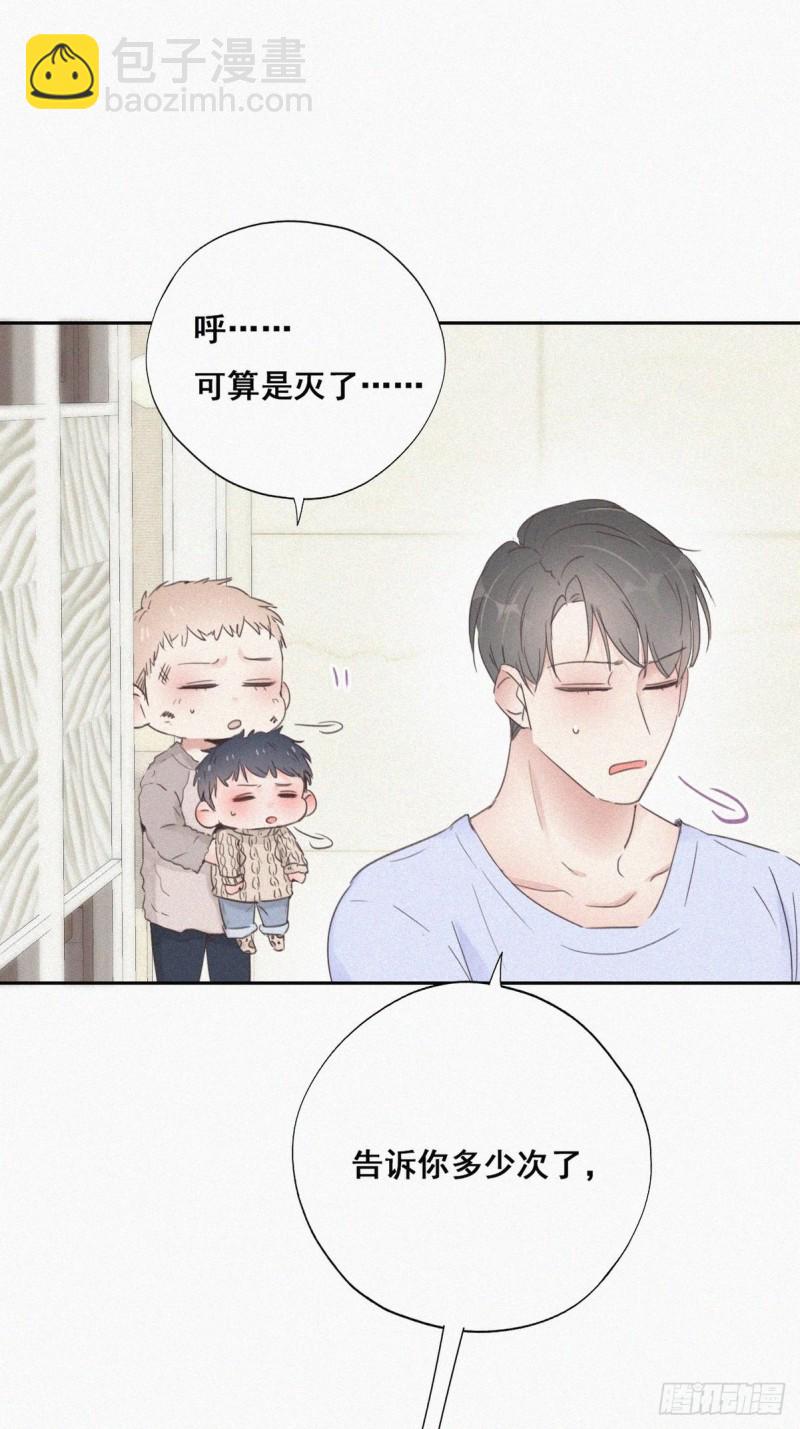 《逆袭之好孕人生》第49话 搞垮董锋 第15页