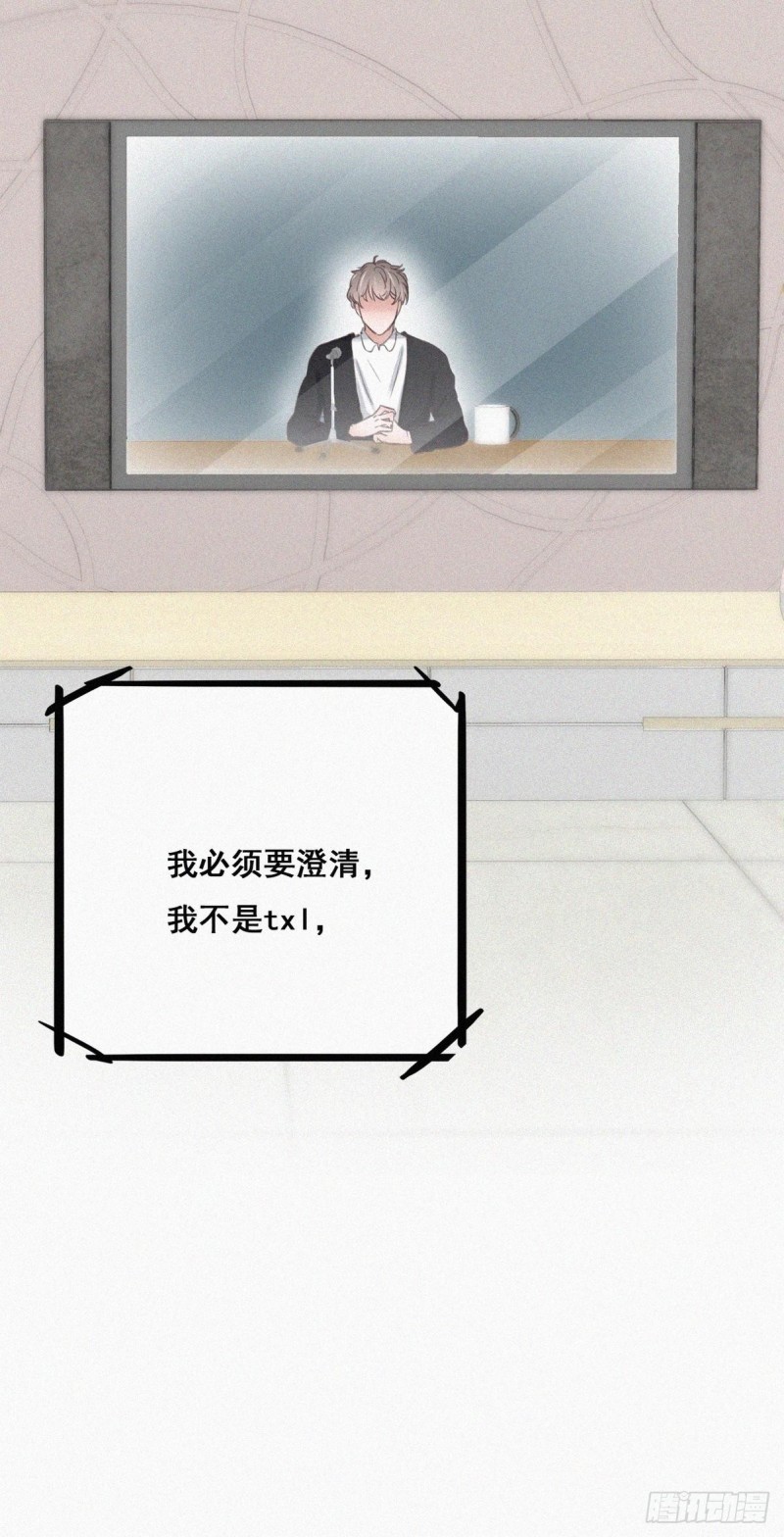 《逆袭之好孕人生》第49话 搞垮董锋 第19页