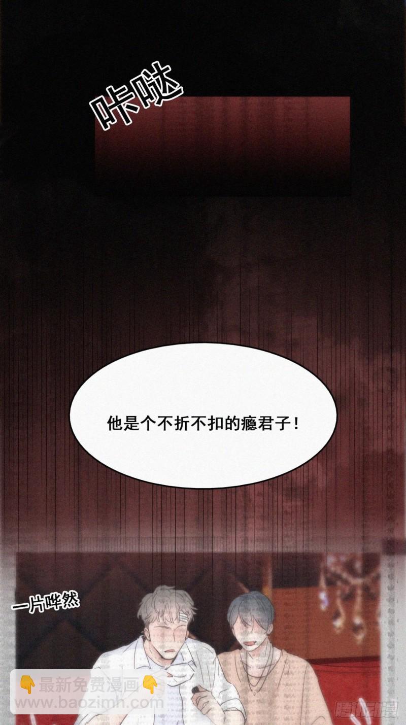 《逆袭之好孕人生》第49话 搞垮董锋 第21页