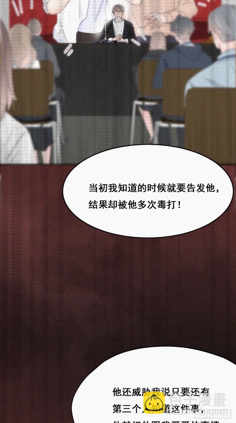 《逆袭之好孕人生》第49话 搞垮董锋 第22页